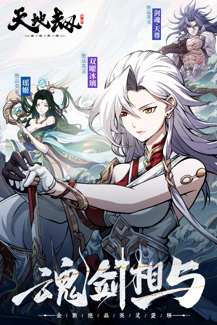 天地劫：幽城再臨截圖預(yù)覽