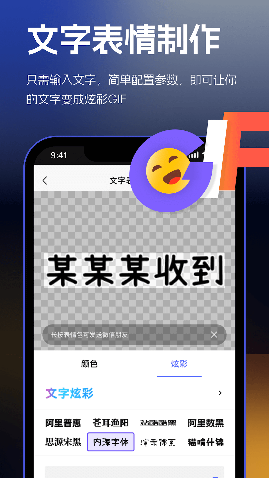 云杰表情包GIF制作v1.0.12截图1