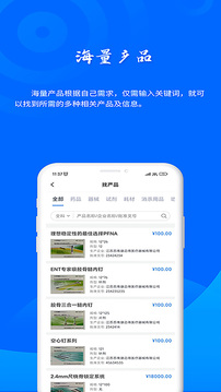 藥云數(shù)據(jù)截圖