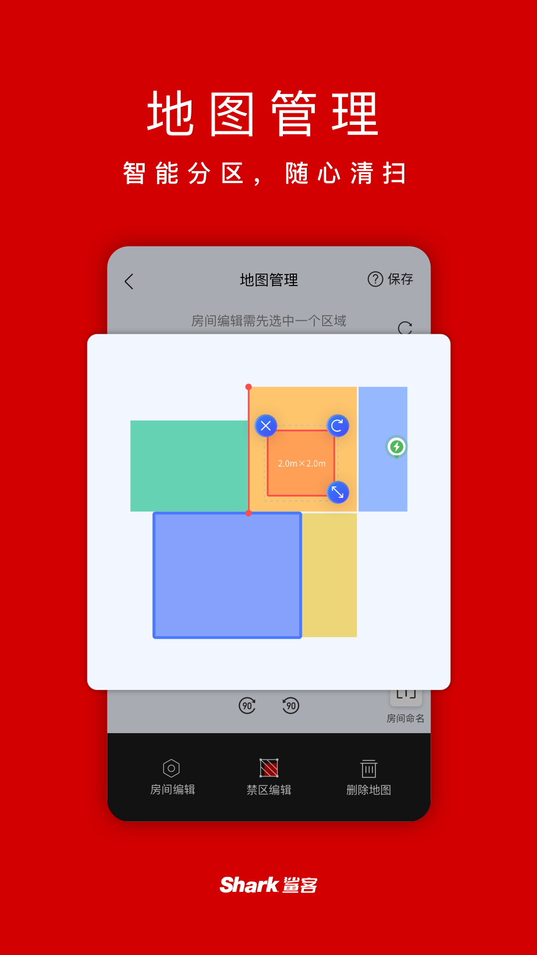 Shark Home截圖預(yù)覽