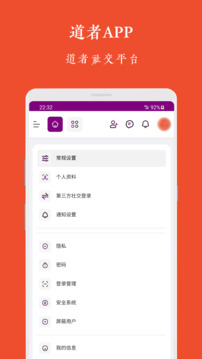 道者截圖