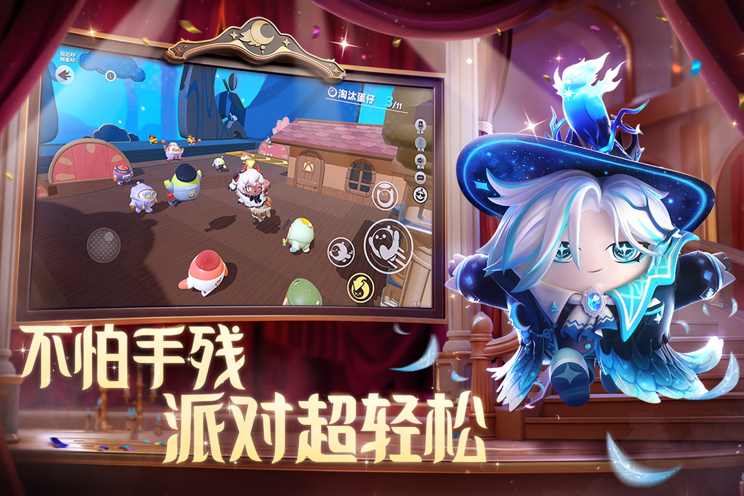 蛋仔派對截圖預(yù)覽