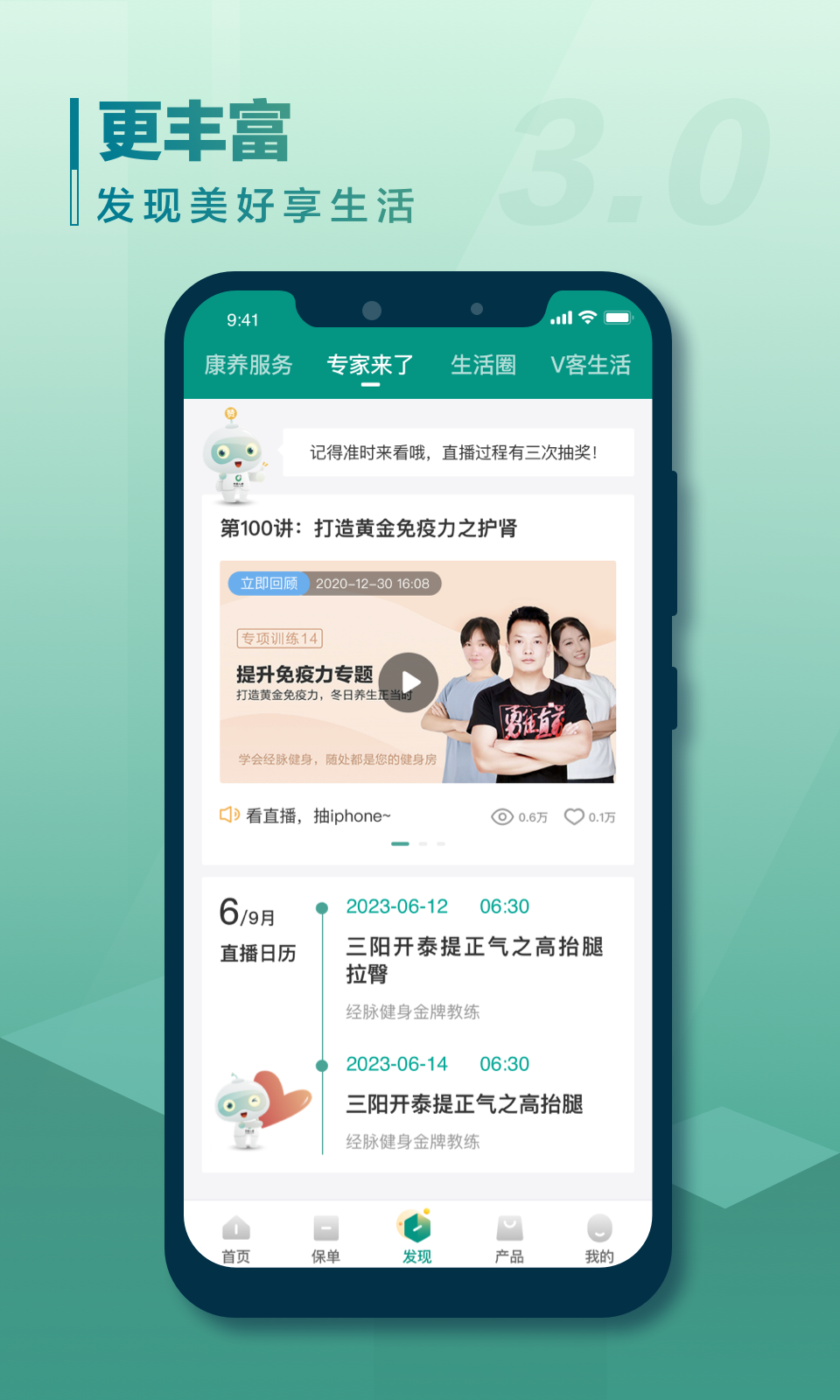 中国人寿寿险v3.4.27截图2