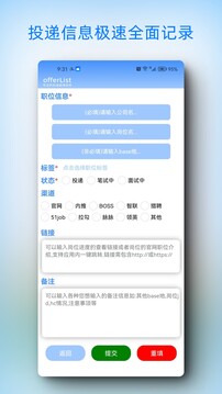 offerList截圖