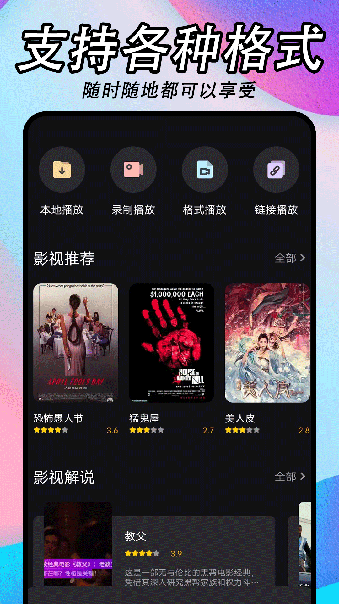 应用截图3预览