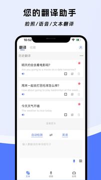 云杰翻譯截圖
