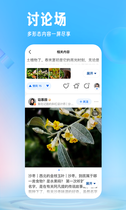 知乎v9.25.0截图4