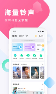 酷狗鈴聲截圖