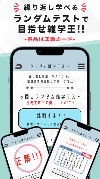 雑学サプリ截图1