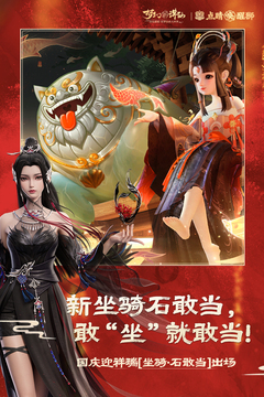 夢(mèng)幻新誅仙截圖