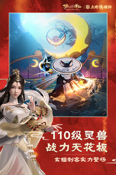 夢(mèng)幻新誅仙截圖