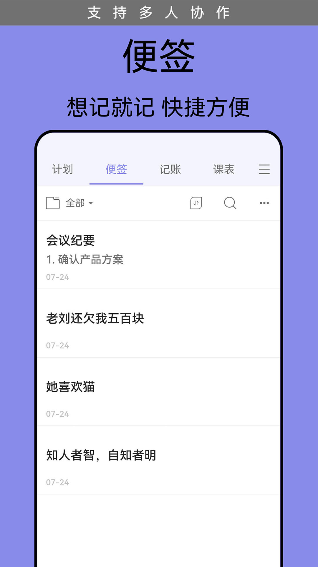 计划表v6.12.0截图3