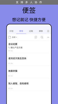 計(jì)劃表截圖