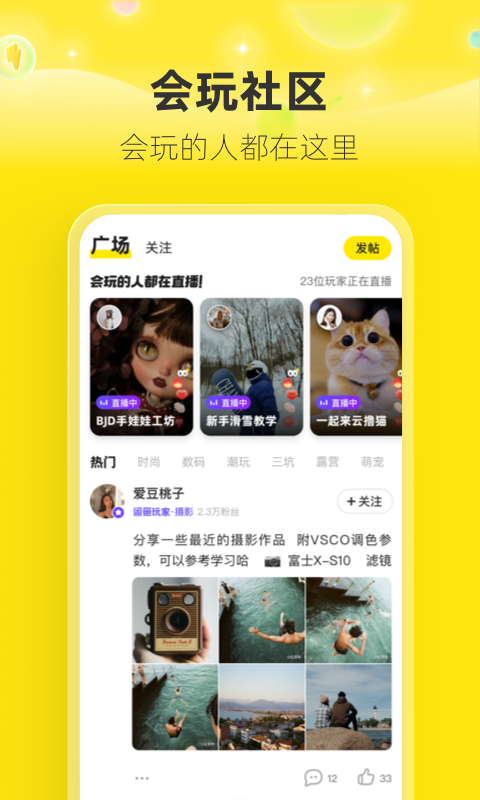 闲鱼v7.13.30截图1