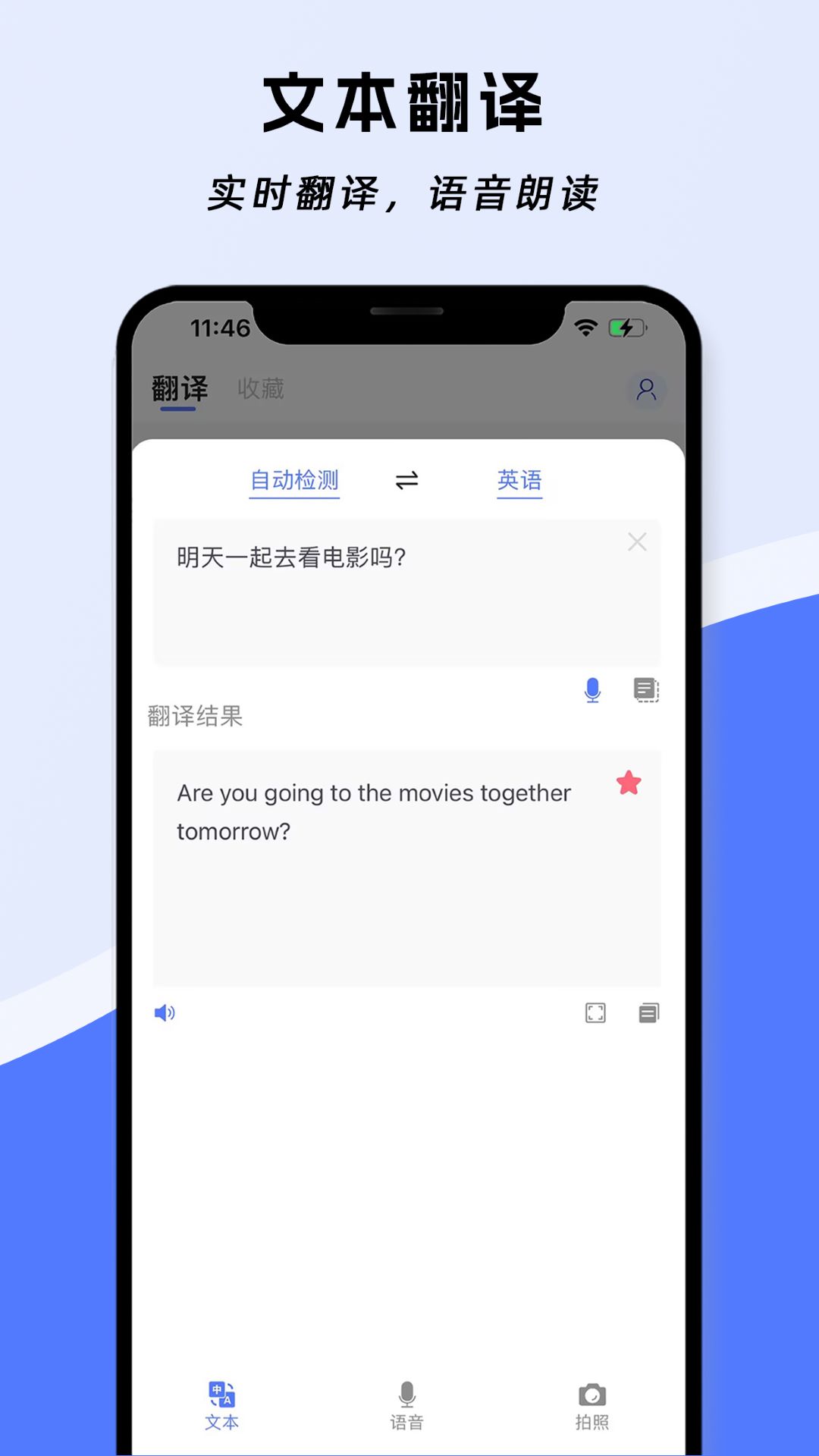 云杰翻译v1.0.8截图3