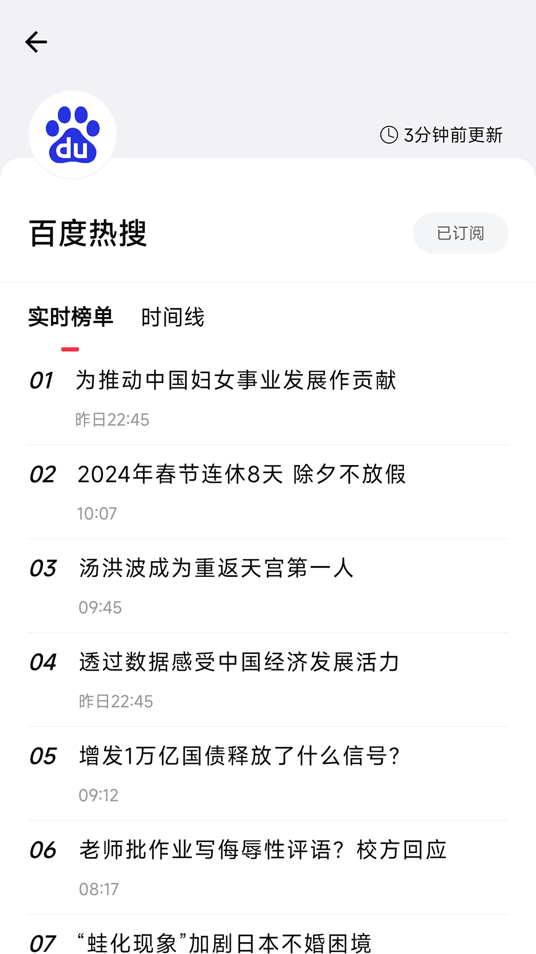 要知v0.23截图2