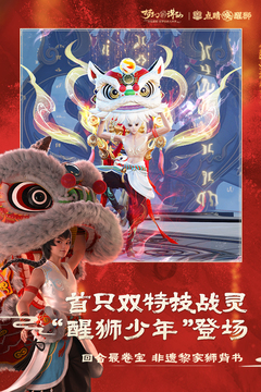 夢(mèng)幻新誅仙截圖