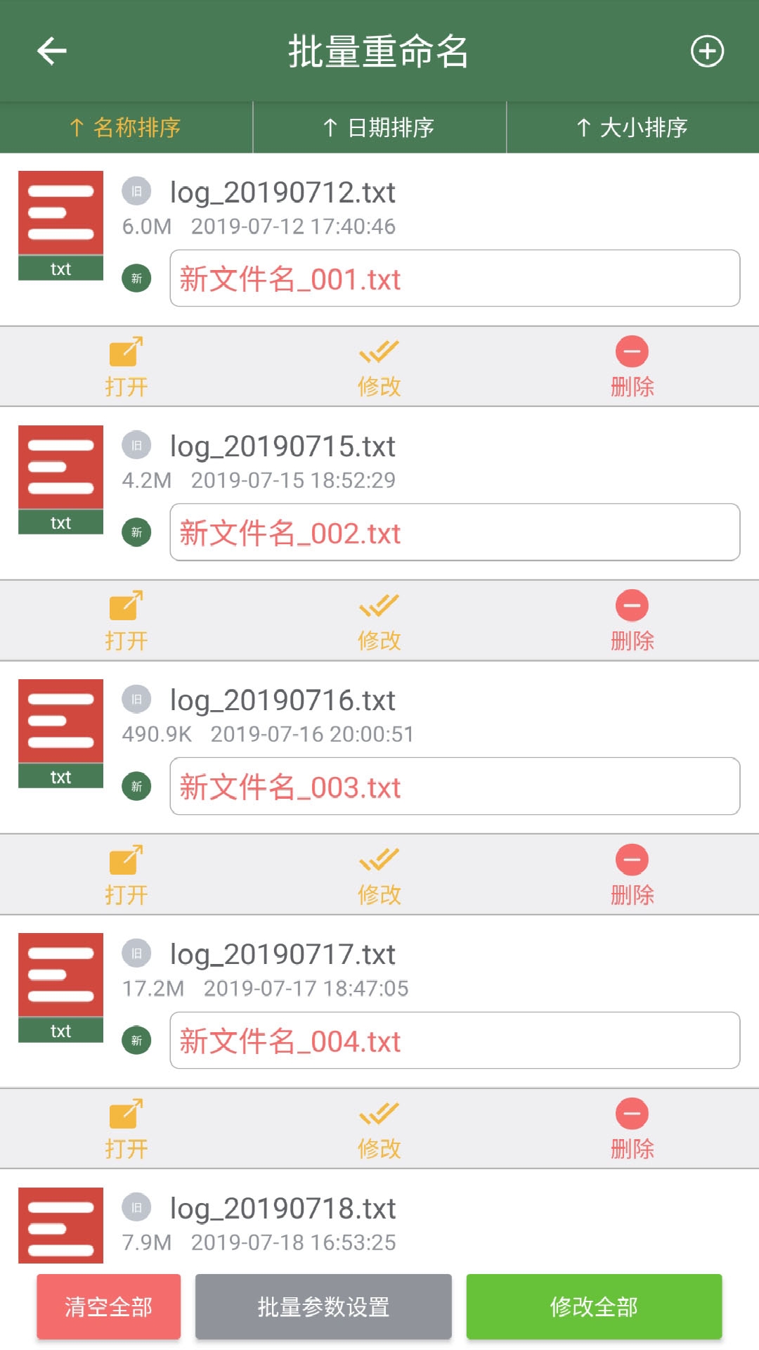 批量重命名助手v1.3.7截图3