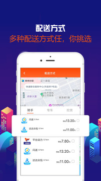 飛鴿同城截圖