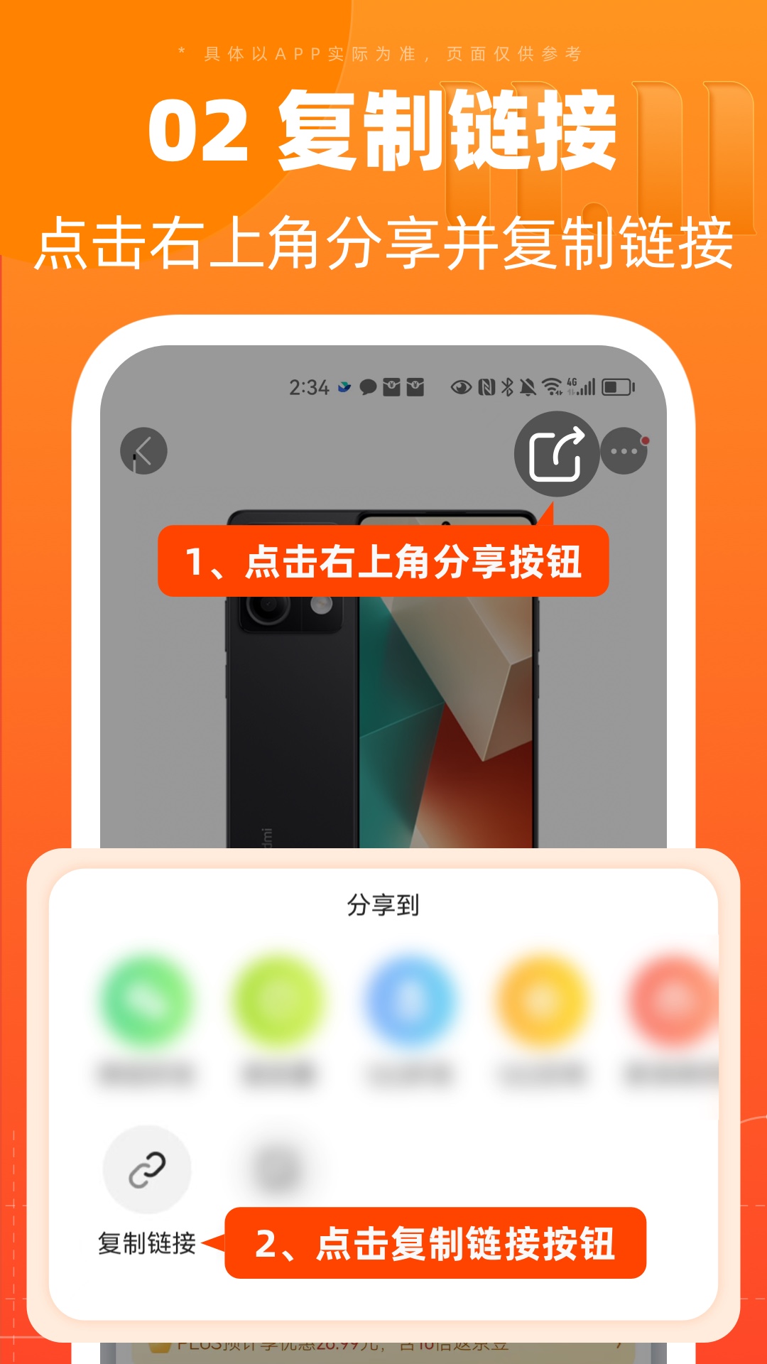 慢慢买v4.4.60截图2