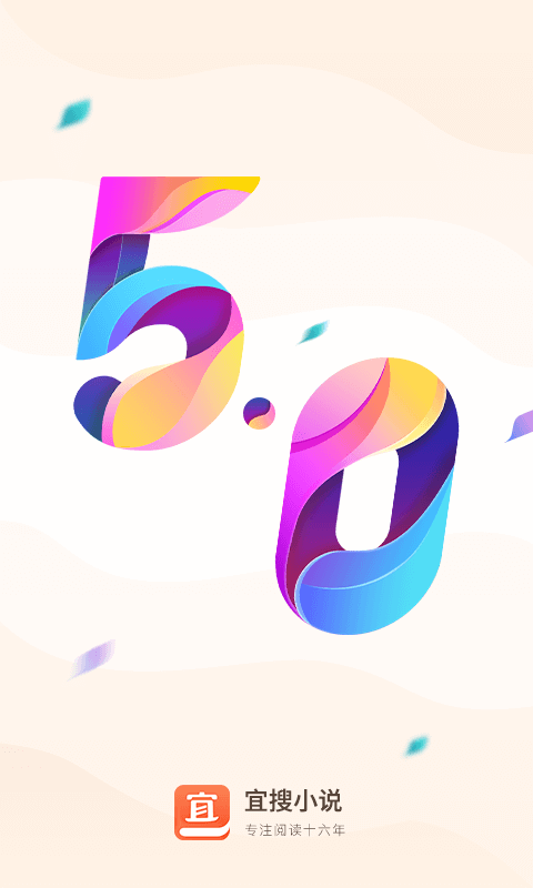 宜搜小說截圖預(yù)覽