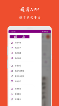 道者截圖