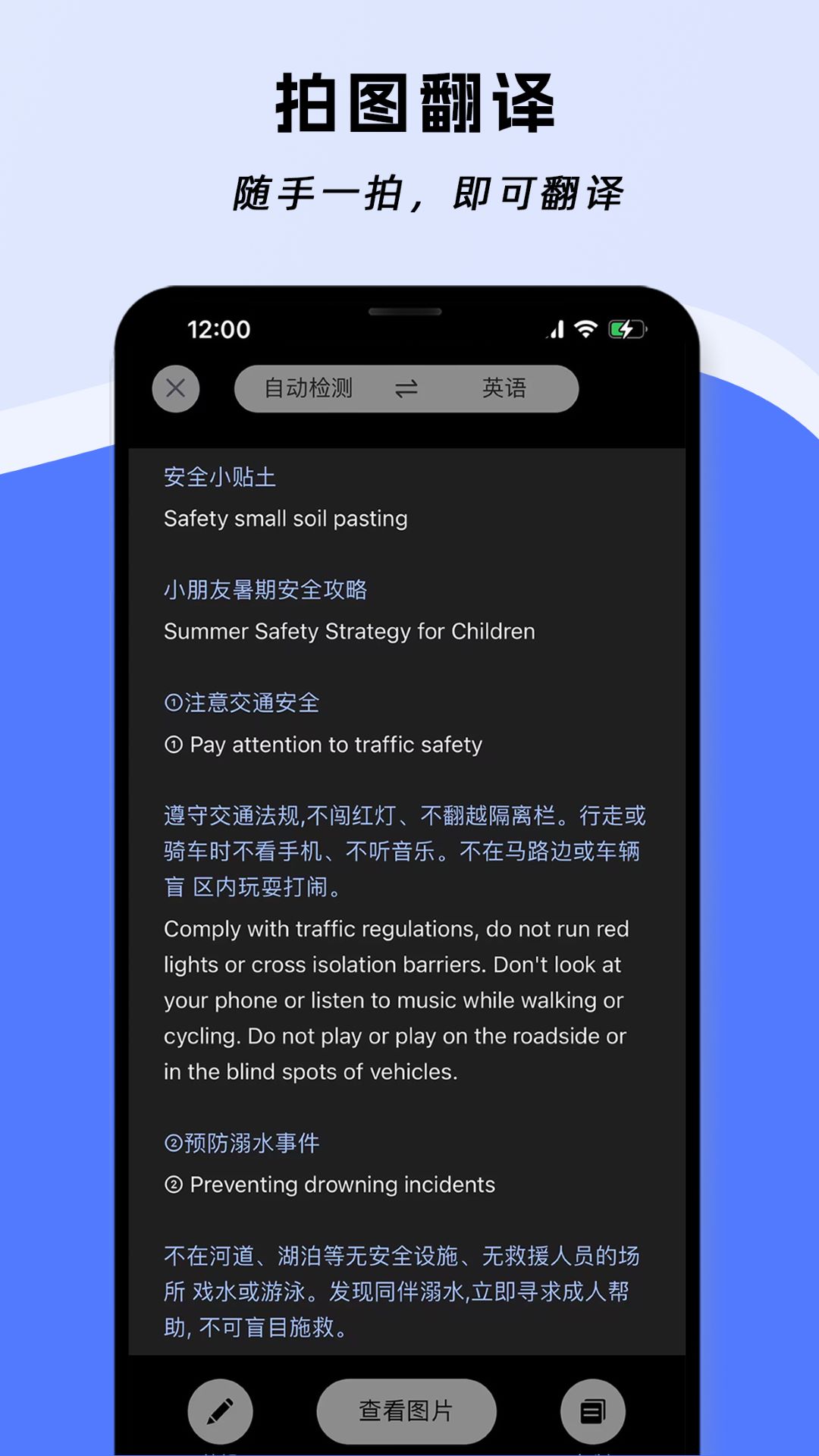 云杰翻译v1.0.8截图1