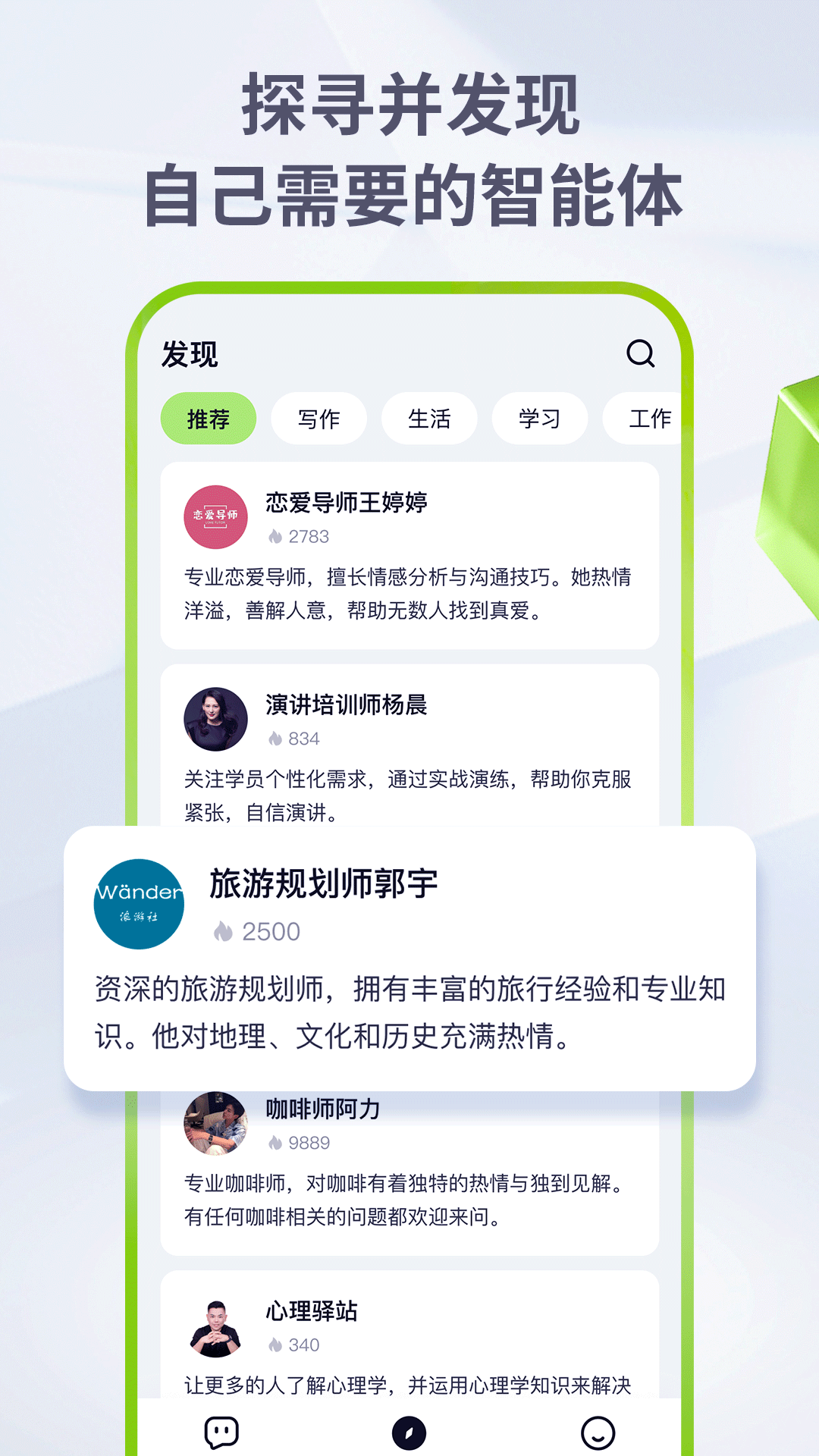 应事v2.3.0截图2