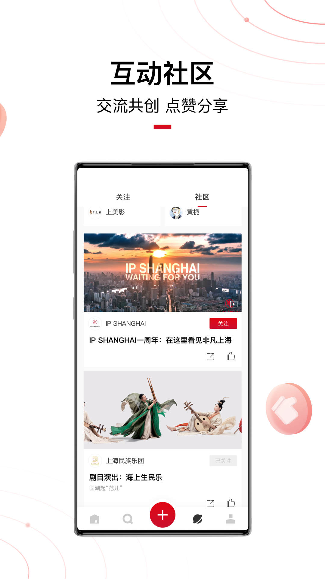 IP SHANGHAIv1.3.6截图1