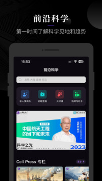 一刻talks截圖