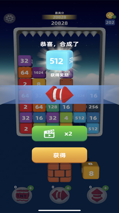 2048泡泡截图4