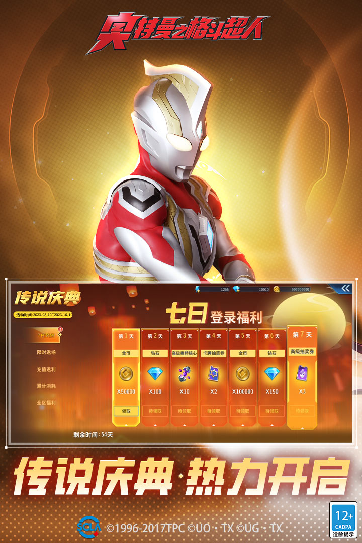 奧特曼之格斗超人截圖預(yù)覽