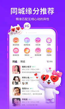 愛(ài)聊截圖