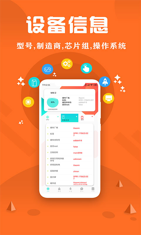 CPU监控大师v4.1截图4