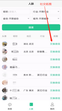 chat智聊輸入法截圖