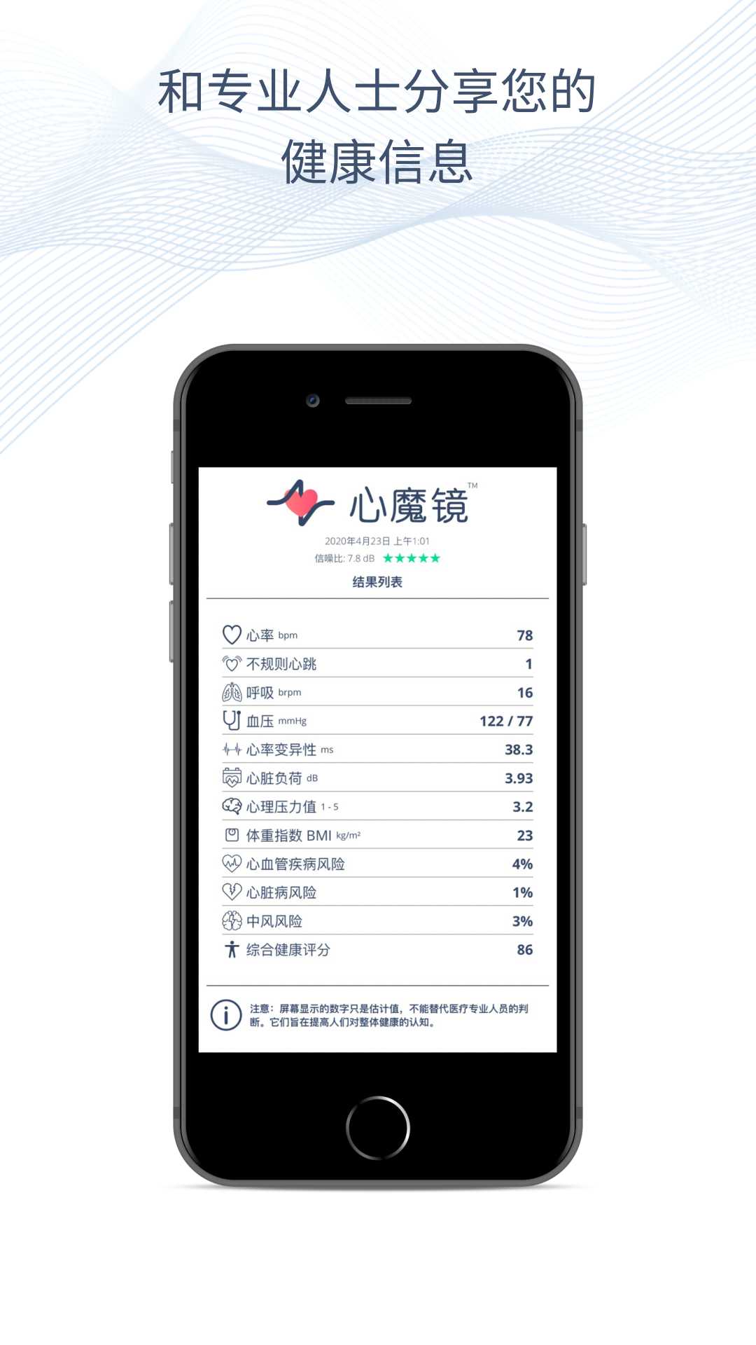 心魔镜v2.9.1.5515-CN截图1