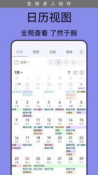 計(jì)劃表截圖