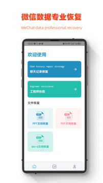小鵬數(shù)據(jù)恢復截圖