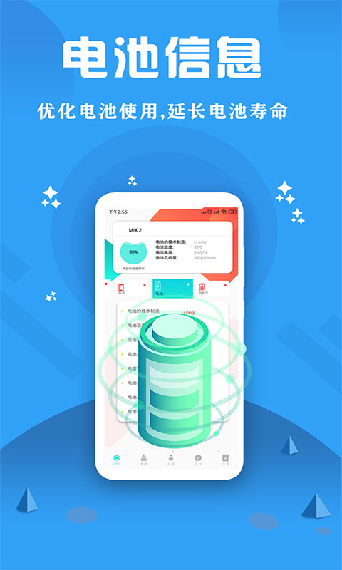 CPU监控大师v4.1截图3