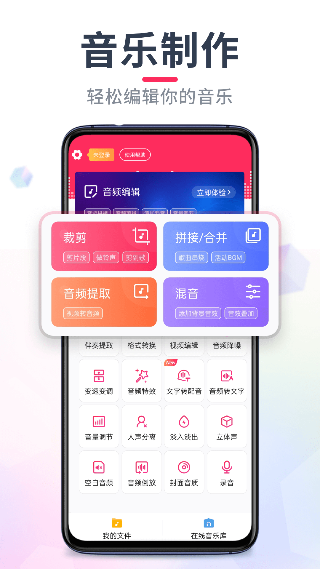 音频裁剪大师v22.2.04截图5