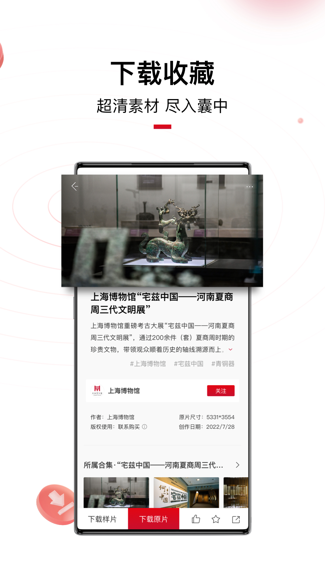 IP SHANGHAIv1.3.6截图3