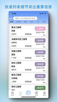 offerList截圖