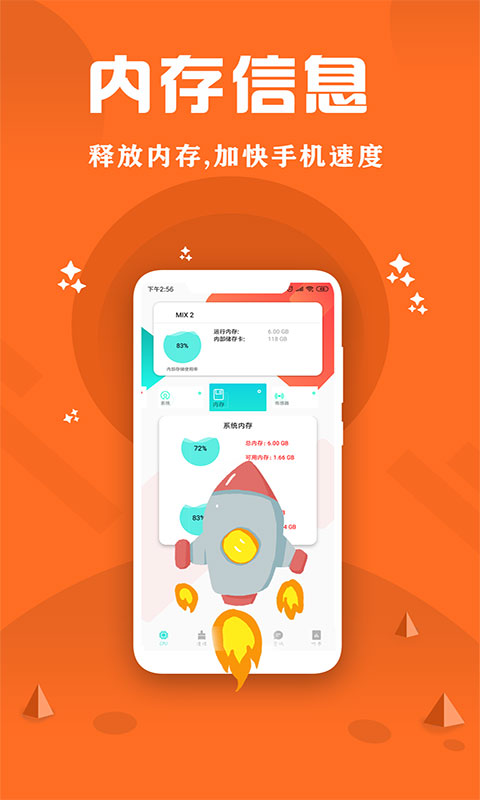 CPU监控大师v4.1截图2