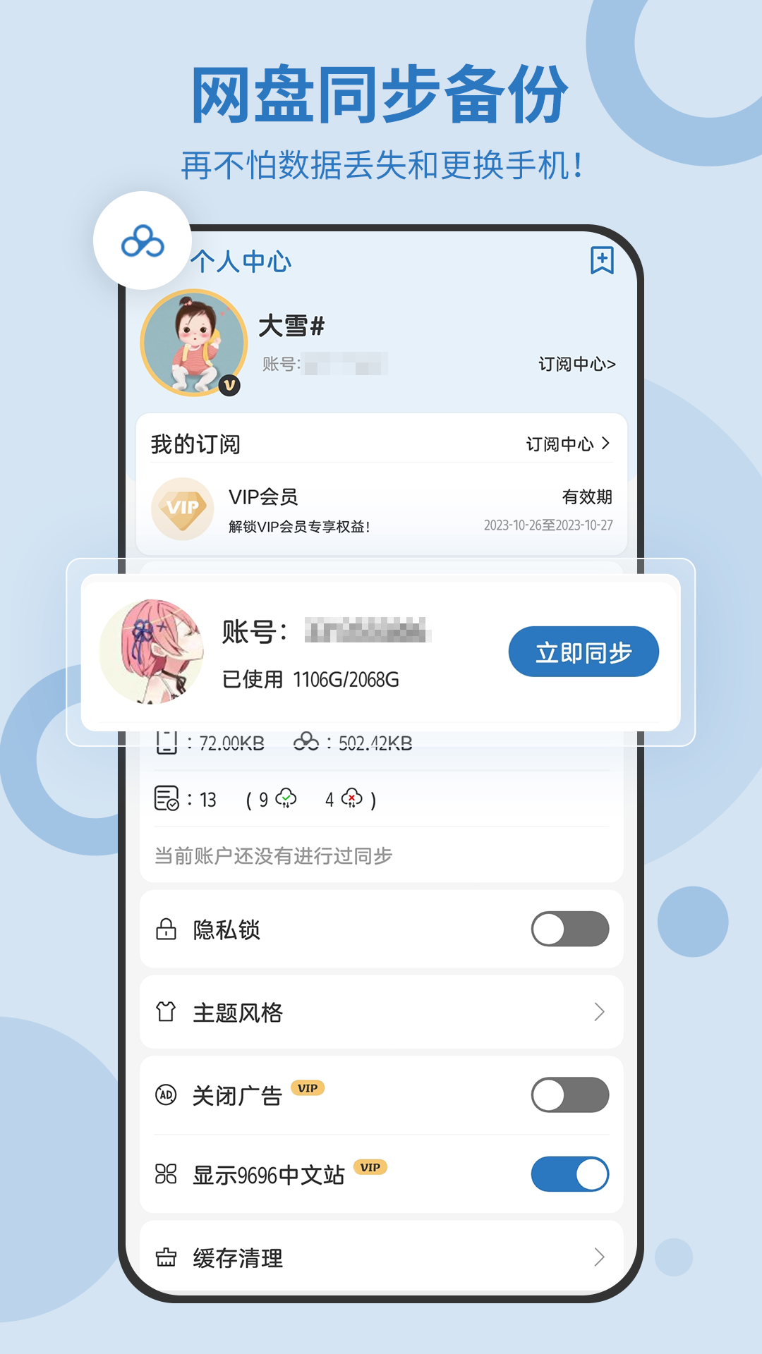 待办任务清单v5.2.442截图4