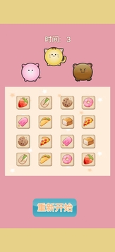美食大亨截圖
