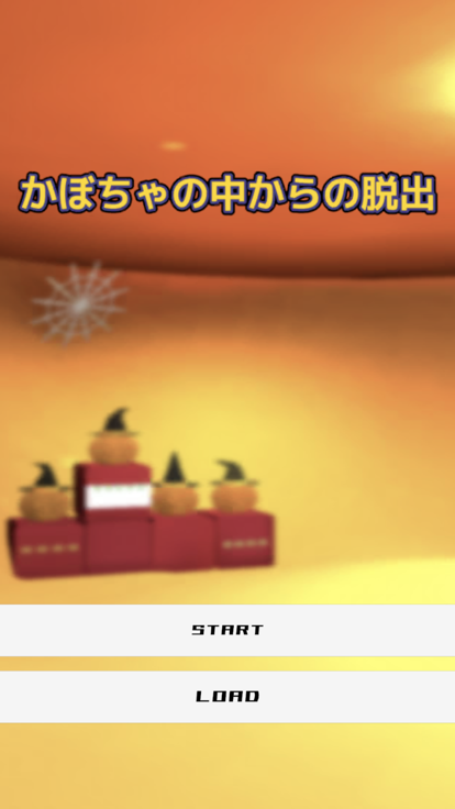 脱出ゲーム かぼちゃの中からの脱出截图4