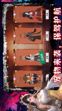 守護(hù)羅剎國截圖