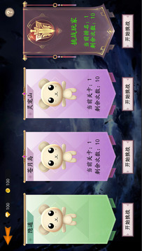 守護(hù)羅剎國截圖
