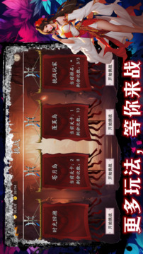 守護(hù)羅剎國截圖