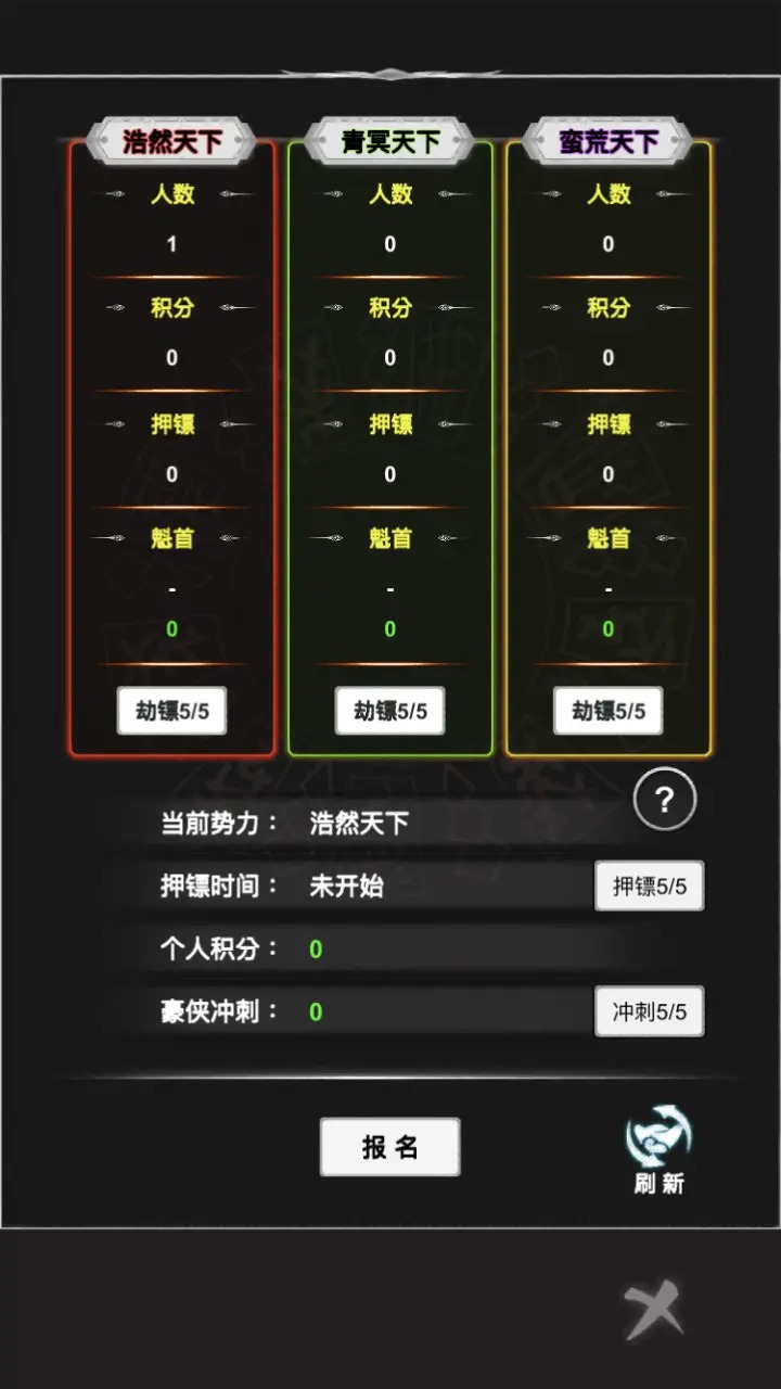 御剑师截图5